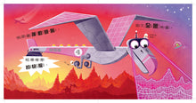 Load image into Gallery viewer, Diggersaurs: Mission to Mars • 工程龍上火星