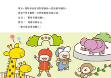 Load image into Gallery viewer, Daily 10-Minute Creative Drawing Fun: Animals Edition • 1日10分の創意畫畫小能手:一起創作你的夢想動物園!