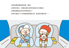 Load image into Gallery viewer, Daily 10-Minute Creative Drawing Fun: Animals Edition • 1日10分の創意畫畫小能手:一起創作你的夢想動物園!