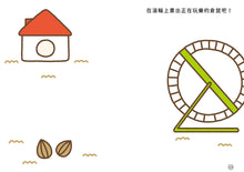 Load image into Gallery viewer, Daily 10-Minute Creative Drawing Fun: Animals Edition • 1日10分の創意畫畫小能手:一起創作你的夢想動物園!