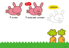 Load image into Gallery viewer, Daily 10-Minute Creative Drawing Fun: Animals Edition • 1日10分の創意畫畫小能手:一起創作你的夢想動物園!