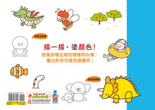 Load image into Gallery viewer, Daily 10-Minute Creative Drawing Fun: Animals Edition • 1日10分の創意畫畫小能手:一起創作你的夢想動物園!