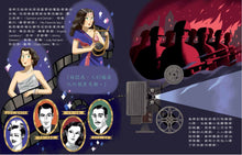 Load image into Gallery viewer, Hedy Lamarr's Double Life: Hollywood Legend and Brilliant Inventor • 女力科學家2:祕密通訊女神 斜槓發明家海蒂‧拉瑪