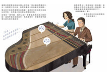 Load image into Gallery viewer, Hedy Lamarr's Double Life: Hollywood Legend and Brilliant Inventor • 女力科學家2:祕密通訊女神 斜槓發明家海蒂‧拉瑪