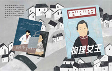 Load image into Gallery viewer, Queen of Physics: How Wu Chien Shiung Helped Unlock the Secrets of the Atom • 女力科學家1:物理天后 推翻宇宙定律的吳健雄