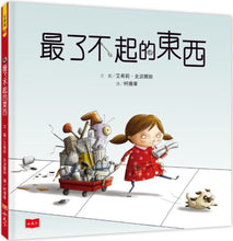 Load image into Gallery viewer, The Most Magnificent Things • 最了不起的東西