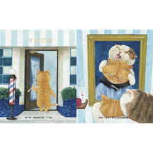 Load image into Gallery viewer, The House-Sitting Kitty • 貓咪看家