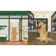 Load image into Gallery viewer, The House-Sitting Kitty • 貓咪看家