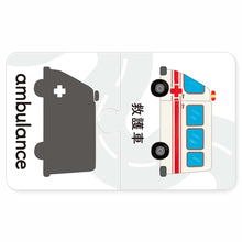 Load image into Gallery viewer, Baby's Bilingual Matching Puzzle Pairs: Vehicles • 1歲Baby配對拼圖:交通工具篇