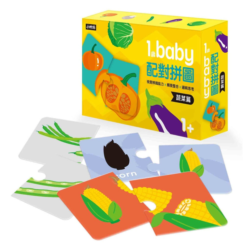 Baby's Bilingual Matching Puzzle Pairs: Vegetables • 1歲Baby配對拼圖：蔬菜篇