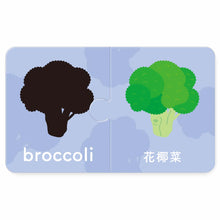 Load image into Gallery viewer, Baby's Bilingual Matching Puzzle Pairs: Vegetables • 1歲Baby配對拼圖:蔬菜篇