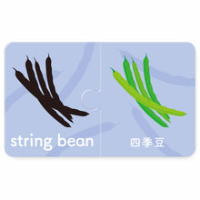 Load image into Gallery viewer, Baby's Bilingual Matching Puzzle Pairs: Vegetables • 1歲Baby配對拼圖:蔬菜篇