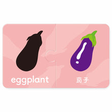 Load image into Gallery viewer, Baby's Bilingual Matching Puzzle Pairs: Vegetables • 1歲Baby配對拼圖:蔬菜篇
