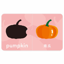 Load image into Gallery viewer, Baby's Bilingual Matching Puzzle Pairs: Vegetables • 1歲Baby配對拼圖:蔬菜篇