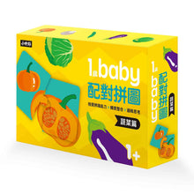 Load image into Gallery viewer, Baby's Bilingual Matching Puzzle Pairs: Vegetables • 1歲Baby配對拼圖:蔬菜篇