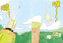 Load image into Gallery viewer, The Bunny That Wanted to Fly • 好想飛的兔老大