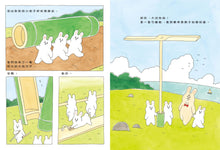 Load image into Gallery viewer, The Bunny That Wanted to Fly • 好想飛的兔老大