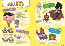 Load image into Gallery viewer, Butt Detective Manga #2: The Battle Against U-Thief • 屁屁偵探動畫漫畫2:噗噗 怪盜U的大作戰