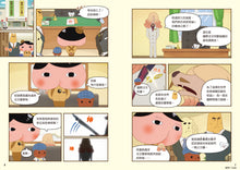 Load image into Gallery viewer, Butt Detective Manga #2: The Battle Against U-Thief • 屁屁偵探動畫漫畫2:噗噗 怪盜U的大作戰