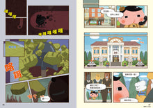 Load image into Gallery viewer, Butt Detective Manga #2: The Battle Against U-Thief • 屁屁偵探動畫漫畫2:噗噗 怪盜U的大作戰