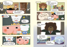 Load image into Gallery viewer, Butt Detective Manga #2: The Battle Against U-Thief • 屁屁偵探動畫漫畫2:噗噗 怪盜U的大作戰