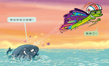 Load image into Gallery viewer, The Little Butterfly That Could • 相信自己的小蝴蝶