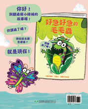 Load image into Gallery viewer, The Little Butterfly That Could • 相信自己的小蝴蝶