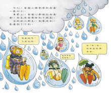 Load image into Gallery viewer, The Magic School Bus At The Waterworks • 魔法校車01:小水滴大旅行(經典必蒐版)