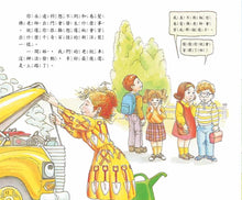 Load image into Gallery viewer, The Magic School Bus Inside the Earth • 魔法校車02:鑽入地底(經典必蒐版)