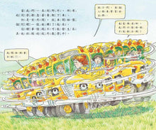 Load image into Gallery viewer, The Magic School Bus Inside the Earth • 魔法校車02:鑽入地底(經典必蒐版)