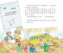Load image into Gallery viewer, The Magic School Bus Inside the Earth • 魔法校車02:鑽入地底(經典必蒐版)