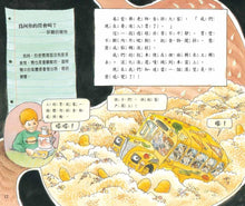 Load image into Gallery viewer, The Magic School Bus Inside the Human Body • 魔法校車06:人體神祕遊(經典必蒐版)
