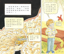 Load image into Gallery viewer, The Magic School Bus Inside the Human Body • 魔法校車06:人體神祕遊(經典必蒐版)