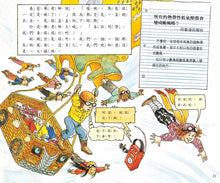 Load image into Gallery viewer, The Magic School Bus Inside a Hurricane • 魔法校車07:穿越颱風(經典必蒐版)