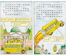 Load image into Gallery viewer, The Magic School Bus Lost In The Solar System • 魔法校車03:太陽系迷航記(經典必蒐版)
