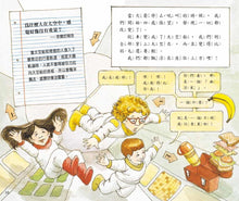Load image into Gallery viewer, The Magic School Bus Lost In The Solar System • 魔法校車03:太陽系迷航記(經典必蒐版)