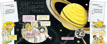 Load image into Gallery viewer, The Magic School Bus Lost In The Solar System • 魔法校車03:太陽系迷航記(經典必蒐版)