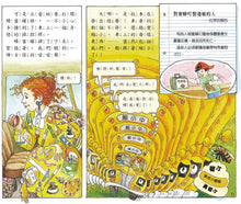 Load image into Gallery viewer, The Magic School Bus Inside a Beehive • 魔法校車08:蜂巢歷險記(經典必蒐版