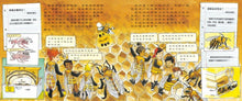 Load image into Gallery viewer, The Magic School Bus Inside a Beehive • 魔法校車08:蜂巢歷險記(經典必蒐版