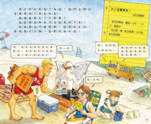 Load image into Gallery viewer, The Magic School Bus On The Ocean Floor • 魔法校車04:潛進海龍宮(經典必蒐版)