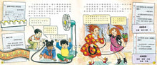 Load image into Gallery viewer, The Magic School Bus and the Electric Field Trip • 魔法校車09:電路大冒險(經典必蒐版)