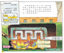 Load image into Gallery viewer, The Magic School Bus and the Electric Field Trip • 魔法校車09:電路大冒險(經典必蒐版)