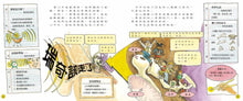 Load image into Gallery viewer, The Magic School Bus Explores the Senses • 魔法校車10:感官大探索(經典必蒐版)
