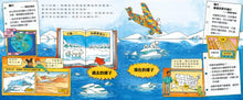 Load image into Gallery viewer, The Magic School Bus and the Climate Challenge • 魔法校車12:氣候大變遷(經典必蒐版)