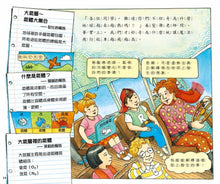 Load image into Gallery viewer, The Magic School Bus and the Climate Challenge • 魔法校車12:氣候大變遷(經典必蒐版)