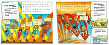 Load image into Gallery viewer, The Magic School Bus and the Climate Challenge • 魔法校車12:氣候大變遷(經典必蒐版)