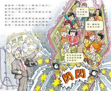 Load image into Gallery viewer, The Magic School Bus and the Science Fair Expedition • 魔法校車11:科學博覽會(來台10周年新版)