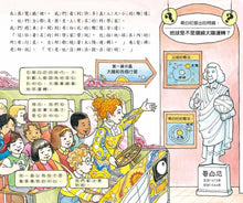 Load image into Gallery viewer, The Magic School Bus and the Science Fair Expedition • 魔法校車11:科學博覽會(來台10周年新版)