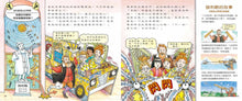 Load image into Gallery viewer, The Magic School Bus and the Science Fair Expedition • 魔法校車11:科學博覽會(來台10周年新版)