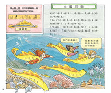 Load image into Gallery viewer, The Magic School Bus Explores Human Evolution • 魔法校車13:人類大演化(經典必蒐版)